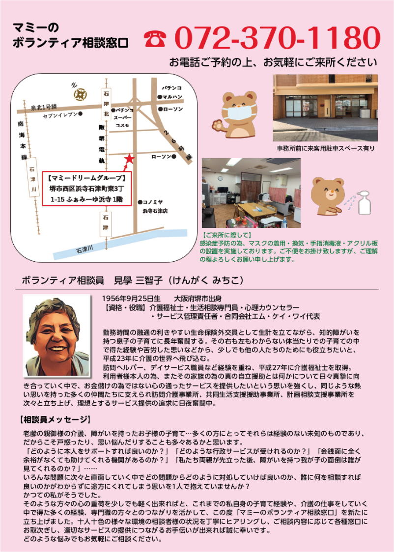 設備イメージ